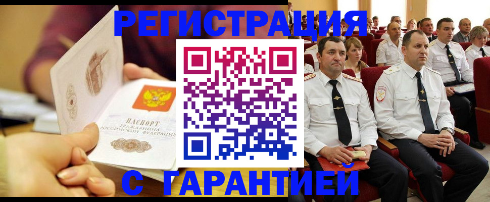 прописка для кредита в Мончегорске