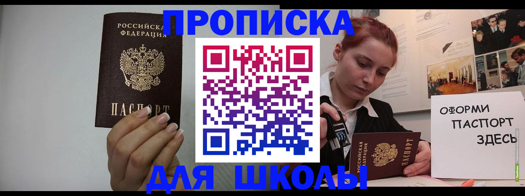 временная регистрация недорого в Мончегорске