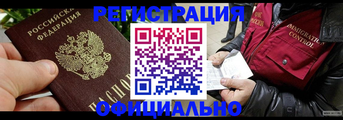 пропишу в квартире в Мончегорске